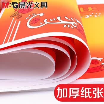 晨光 奖状纸 A4可打印创意小奖状 荣光系列16K无字款 ASC99371 50张/包