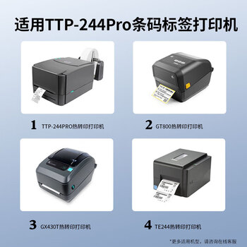 E代全树脂基碳带100mm*300m 耐高温抗刮擦色带卷 适配斑马/东芝条码机 热转印标签打印机