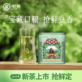 中国茶 西湖龍井茶 龙井茶  2024年新茶 精品2A 3個 2025y04m07d_165507382.jpg