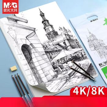 晨光文具（M&G）加厚水彩纸速写绘画白纸美术生专用画画纸 【水粉纸】8K/210g+160g/2袋（40张）