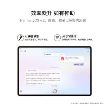 HUAWEI MatePad Pro 12.2英寸柔光版华为平板电脑双层OLED云晰柔光屏办公学习12+256GB WIFI砚黑+键盘+笔