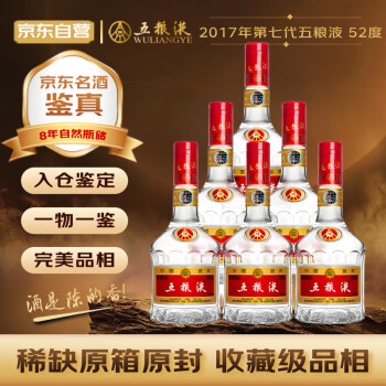 2017年五粮液酒价格报价行情- 京东