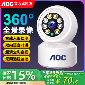 AOC数码旗舰店 - 京东