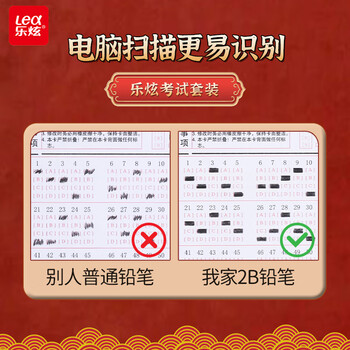 少年伴考试专用套装金榜题名初高中考研文具套装中性笔+替芯+垫板+涂卡2B铅笔+套尺+橡皮/考研考公13件套