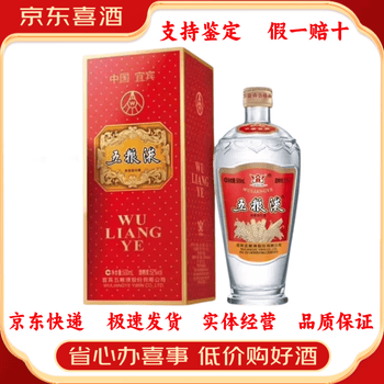 15年五粮液52度价格报价行情- 京东