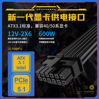 长城（Great Wall）额定750W X7金牌全模电脑电源（ATX3.1/原生PCIe5.1接口/漏电监测/单路12V/自动启停/支持5060TI）