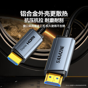 山泽光纤HDMI线2.0版4K60Hz发烧级高清线3D视频线电脑电视机顶盒投影仪显示器工程装修连接线25米GXT25