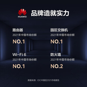 华为（HUAWEI）USG6000系列企业级AI防火墙 商用千兆办公VPN网关物理硬件安全高速宽带核心路由 US