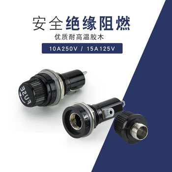 汇君 玻璃保险丝管电路保护熔断器250V电源插座电路充电器保护玻璃管 5*20mm-保险丝座10个