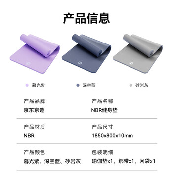 京东京造 瑜伽垫男女健身垫儿童舞蹈垫加厚185*80cm地垫家用10mm砂岩灰