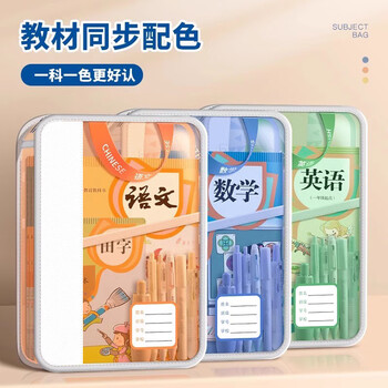 可得优L型开口科目拉链袋 加厚网纱分类袋学生学科袋大容量大开口	