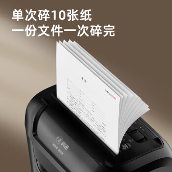 科密10张11分钟18L碎光盘碎卡保密办公家用碎纸机低噪音大型商务办公文件粉碎机4级保密DS02