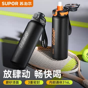 苏泊尔（SUPOR）保温杯男士车载大容量水杯316L不锈钢运动户外便携水杯学生吸管杯