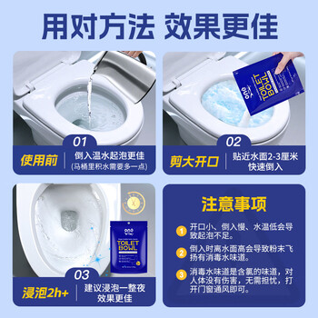 ONEFULL美鱼妈妈智能马桶泡泡粉240g洗厕所清洁剂除垢洁厕灵清香型除臭剂