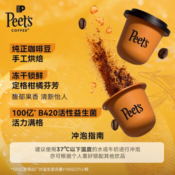皮爷咖啡冻干即溶咖啡血橙风味益生菌咖啡活性益生菌固体饮料24g（3g*8）