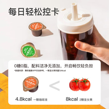 花田萃胶囊便携咖啡液0蔗糖0脂生椰美式咖啡15g*14/桶