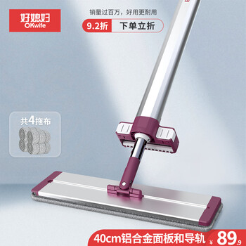 好媳妇（okaywife）平板拖把40CM共4块布铝合金免手洗懒人拖地神器家用一拖净