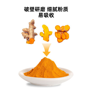 苏根 纯姜黄粉150g 肉桂粉咖啡专用 姜撞奶黄金奶健身调料烘焙冲