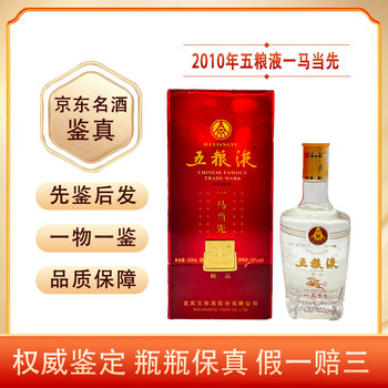 五粮液 2008年 限定品 貴州茅台酒 白酒 中国酒 絶版 稀少 五粮液 2008年 限定品 貴州茅台酒 白酒 中国酒 絶版 稀少 貴州茅台酒