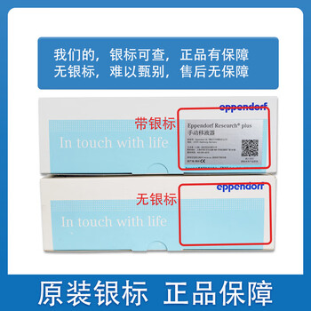 艾本德Eppendorf移液器整支消毒手动移液枪可调微量移液器 单道0.5-5ml 艾本德Eppendorf移液器整支消毒手动移液枪可调微量移液器 单道0.5-5ml