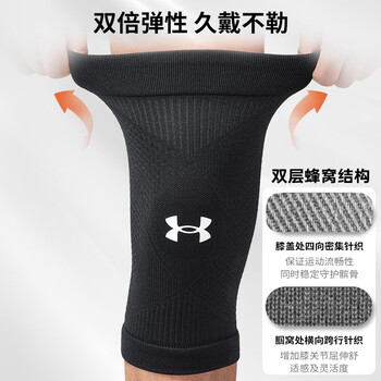 安德玛（Under Armour）护膝运动篮球跑步半月板夏季羽毛球足髌骨登山老寒腿膝盖关节护具