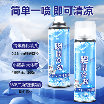 YNK·UNIORAM清凉降温喷雾夏季防暑军训大学生必备用品套装冰凉神器衣服冷感剂
