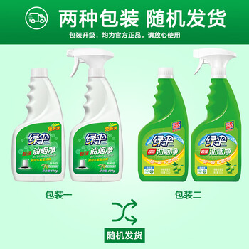 绿伞超强油烟净绿橄榄香型厨房重油污垢油烟机清洗油污净500g×2瓶 绿伞超强油烟净绿橄榄香型厨房重油污垢油烟机清洗油污净500g×2瓶