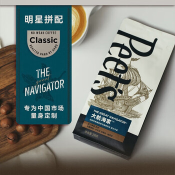 皮爷咖啡皮爷店用大航海家咖啡豆peets新鲜烘焙中烘手磨黑咖啡250g