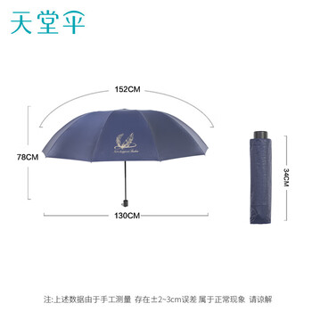 天堂伞 双人晴雨伞三折 10骨超大号抗风防晒晴雨两用伞遮阳伞韶华黛蓝色