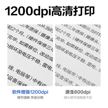 得力（deli）M1105激光一体机打印复印扫描厚纸信封打印大容量1600页国产系统通用