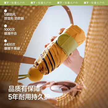 蕉下五折黑胶防晒伞防紫外线太阳伞便携口袋胶囊伞BM525-春日樱