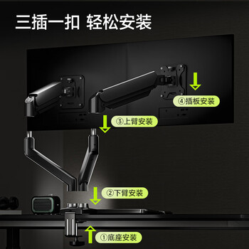 支尔成17-32英寸显示器支架双屏电脑支架机械臂台式桌面显示器增高架左右双屏幕电脑桌支架桌夹式伸缩臂