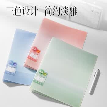 得力（deli）果冻晴天4孔夹a4文件夹 活页试卷夹学生资料档案票据夹 办公学习用品 单只随机PE133