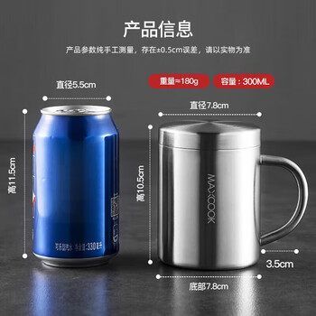 美厨(maxcook)304不锈钢水杯马克杯 儿童杯子双层泡茶杯口杯带盖带手柄 300ml 美厨(maxcook)304不锈钢水杯马克杯 儿童杯子双层泡茶杯口杯带盖带手柄 300ml