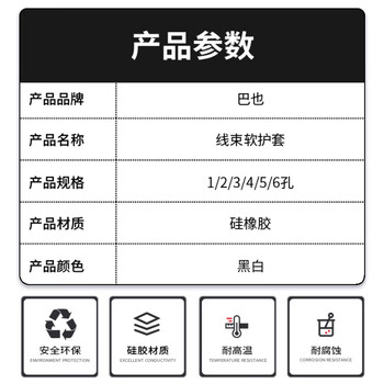 巴也 汽车防水连接器1.5系列 5芯防尘螺纹硅胶护套尾夹10个装 BY-JHT5W