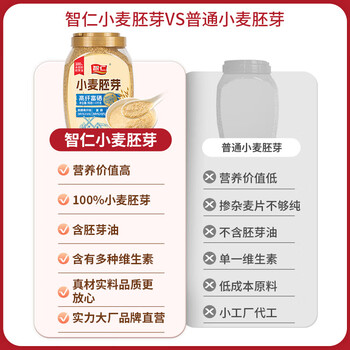 智仁 小麦胚芽 健康速食早餐 谷物天然高纤富硒代餐麦片 罐装1000克