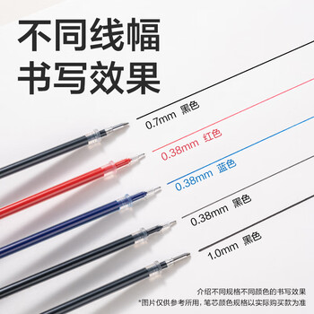 得力（deli）0.7mm拔帽中性笔笔芯子弹头替芯 办公用品 黑色20支/盒S761 开学文具