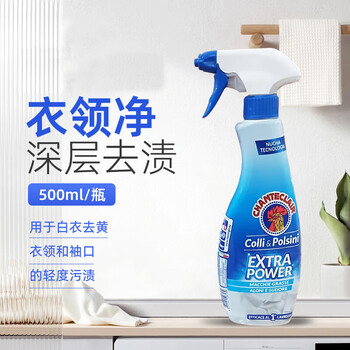 大公鸡管家（CHANTE CLAIR） 衣领净500mL*3瓶 快速分解汗渍油渍洁净护色不伤衣全家适用