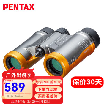 PENTAX日本宾得炫彩星UD9x21双筒望远镜便携高清儿童女士礼物观鸟演唱会 UD 9x21橘