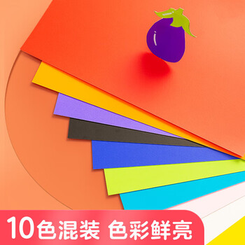 晨光（M&G）彩色A4学生手工10色剪纸儿童卡纸本皱纹纸折纸包卡纸20页 V-KA4399Z 1包装