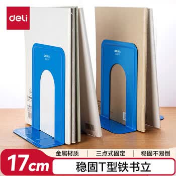 得力（deli）9英寸(高23cm)金属铁桌面书立置物架书收纳桌上书架 书籍挡靠夹2片/ 办公学习用品 蓝色9263