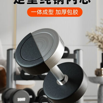 幻雷迪哑铃套装组合男士健身家用一对包胶哑铃女一体健身房商用