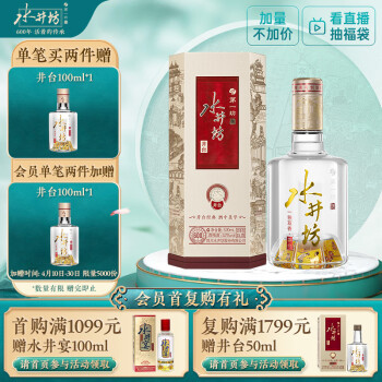 水井坊白酒价格报价行情- 京东