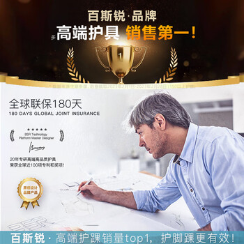 百斯锐护脚踝运动防崴脚护踝伤后固定套腕绷带器篮球足球跑步裸扭伤护具