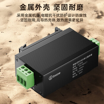 毕亚兹 串口服务器 导轨式RS485转以太网转换RJ45网口TCP/IP/UDP/Modbus RTU透传Web管理通信网关伺服