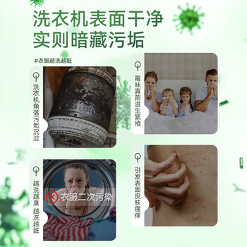 EVERSHINE晴天大白洗衣机清洗剂30g*12强力除垢杀菌滚筒洗衣机槽家庭清洁剂