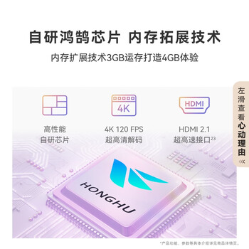 华为Vision智慧屏 5 SE 65英寸 鸿蒙AI搜片MiniLEDMate 80投屏好搭档平板电视机HD65KULU 华为Vision智慧屏 5 SE 65英寸 鸿蒙AI搜片MiniLEDMate 80投屏好搭档平板电视机HD65KULU