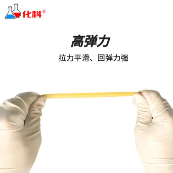 化科 实验室专用 乳胶管导管 连接管橡皮管橡皮筋  乳胶管6×9mm，黄色，30米