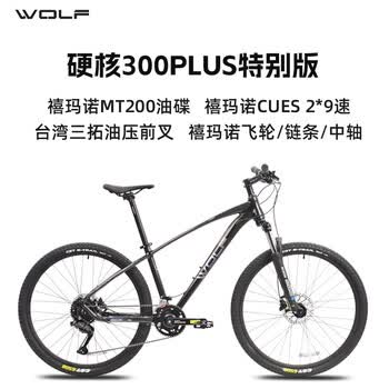 跑狼自行车价格报价行情- 京东