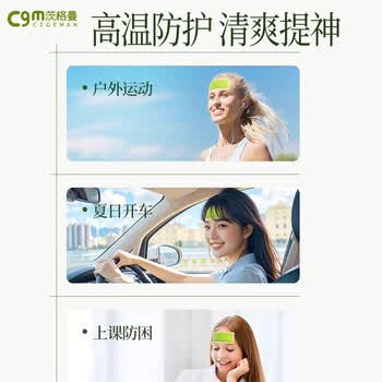 茨格曼冰凉贴40片 解暑降温贴夏季冰贴消清凉贴成人儿童降温散热贴神器